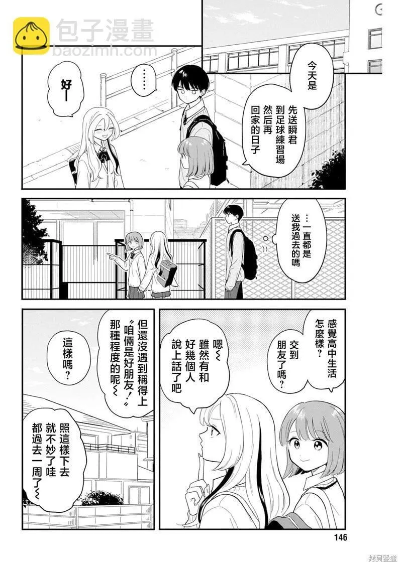 第28话 第10页