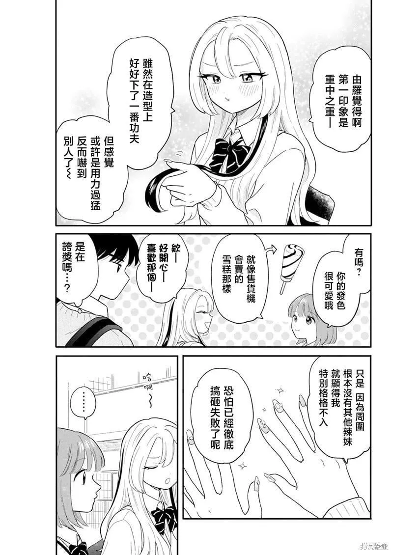 第28话 第11页