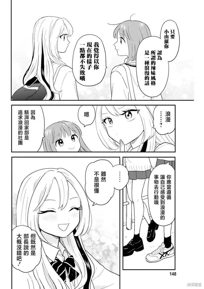 第28话 第12页