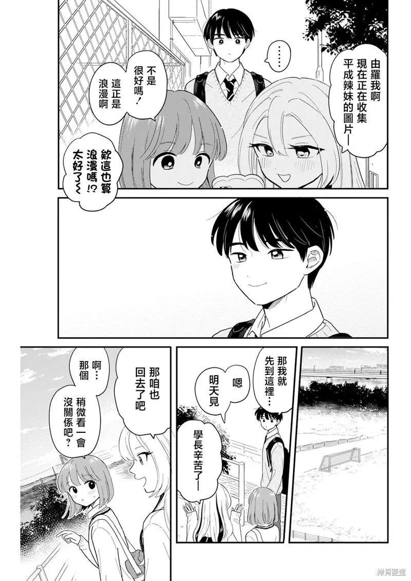第28话 第13页