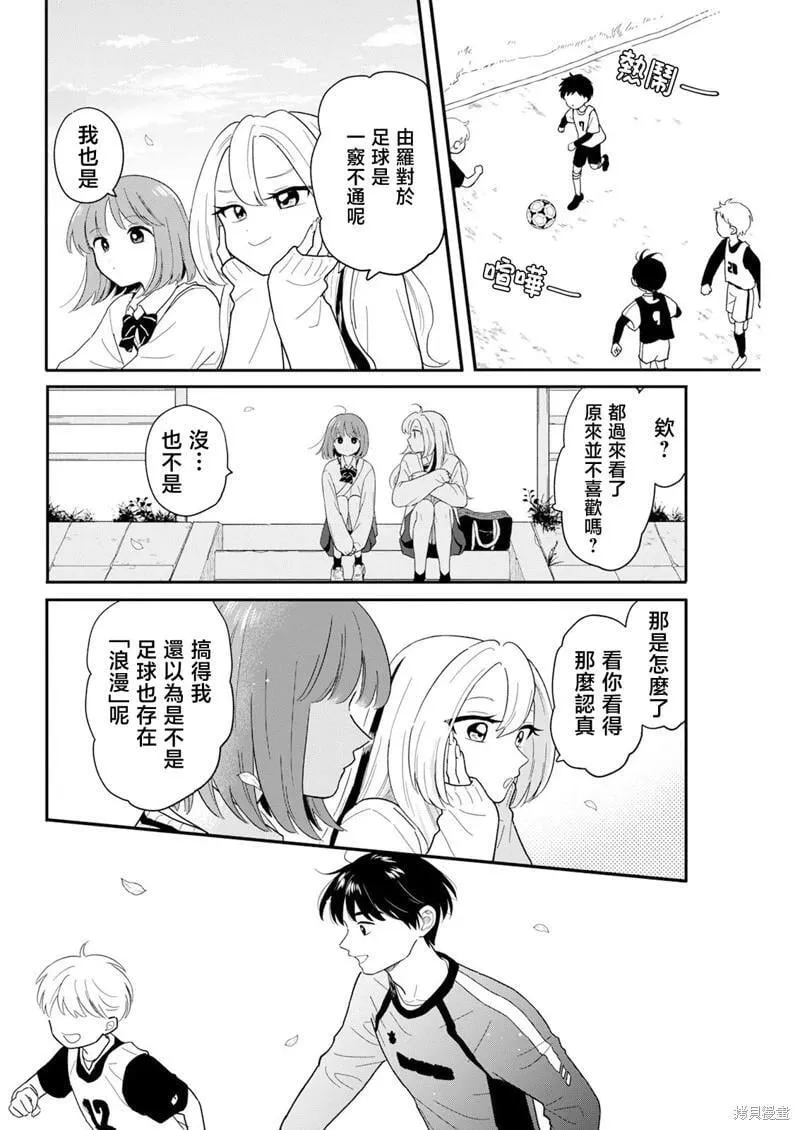 第28话 第14页