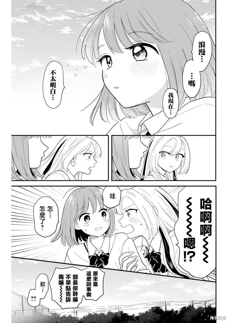 第28话 第15页