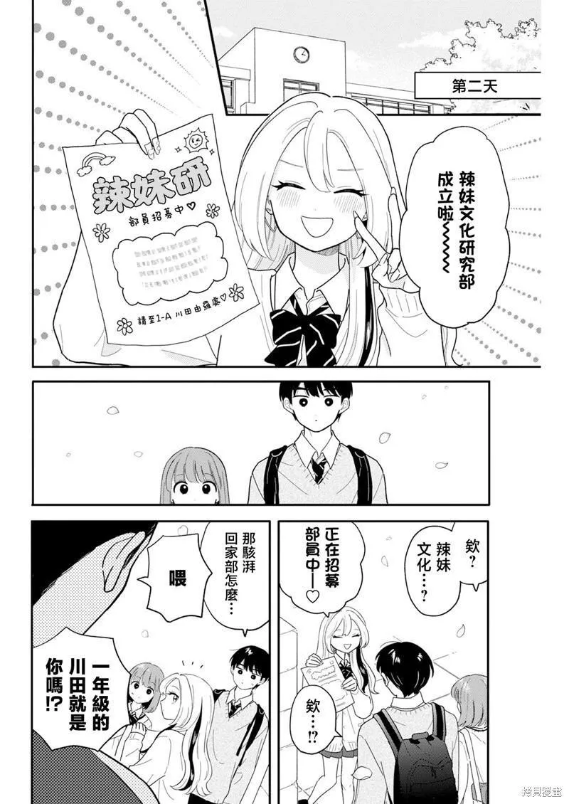 第28话 第16页