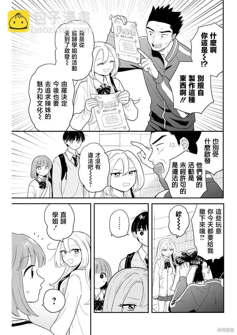 第28话 第17页