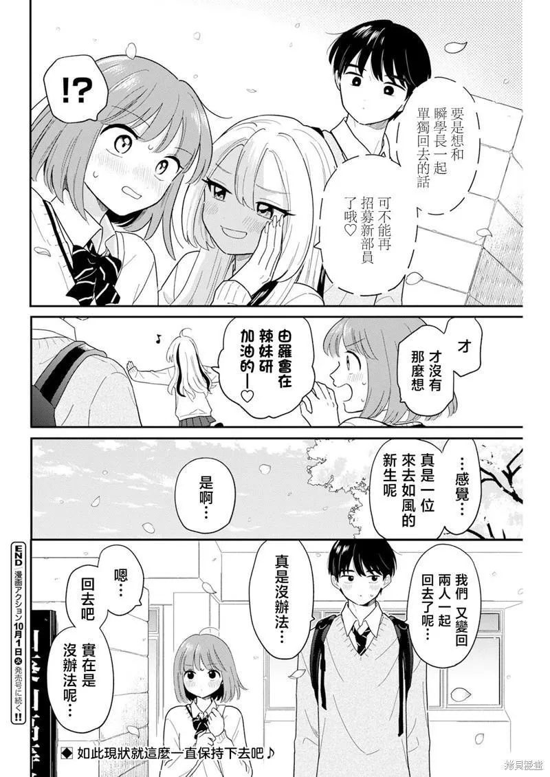 第28话 第18页