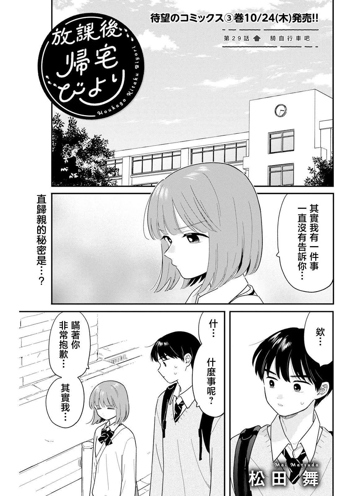 29 第1页