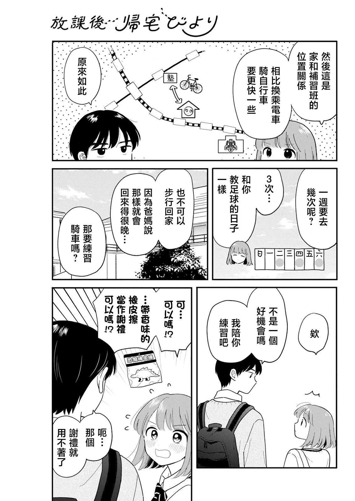 29 第3页