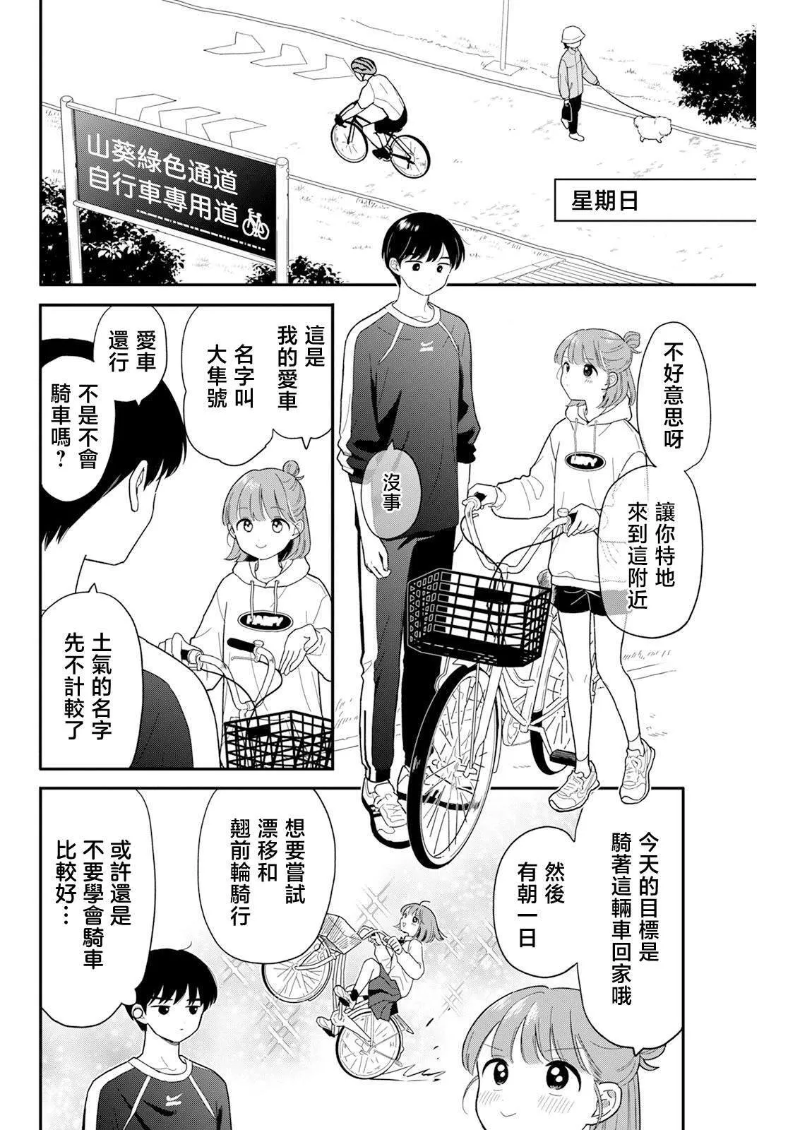 29 第4页