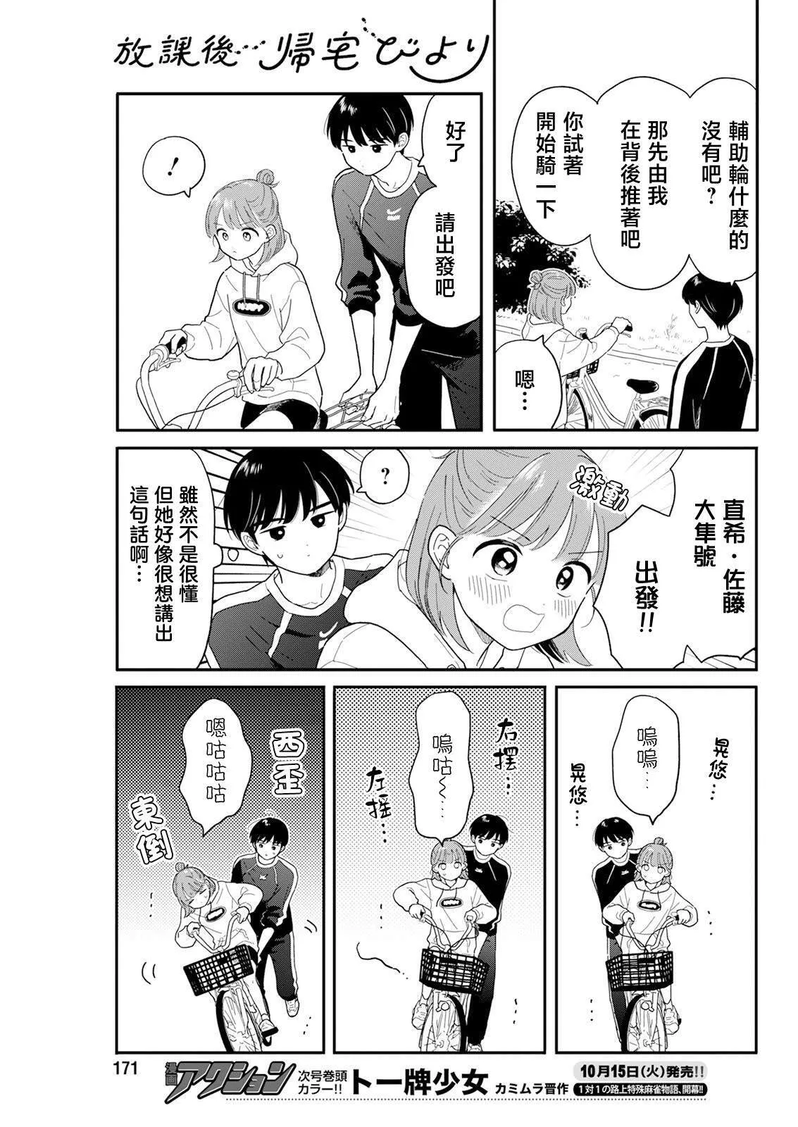 29 第5页