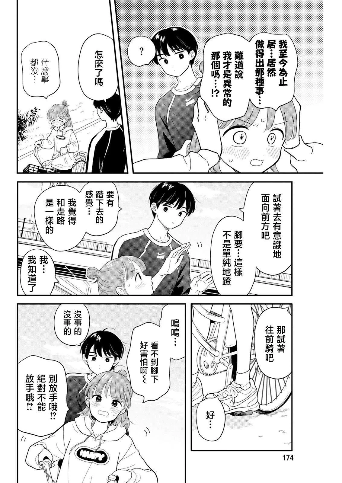 29 第8页