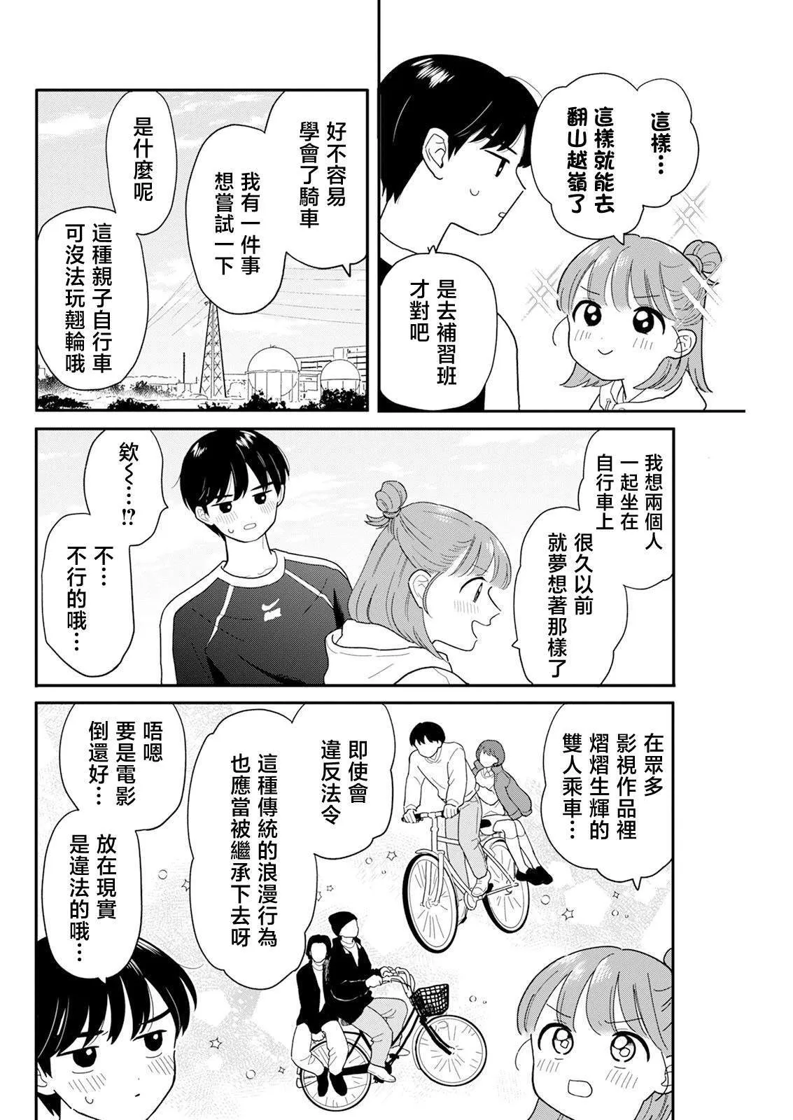 29 第12页