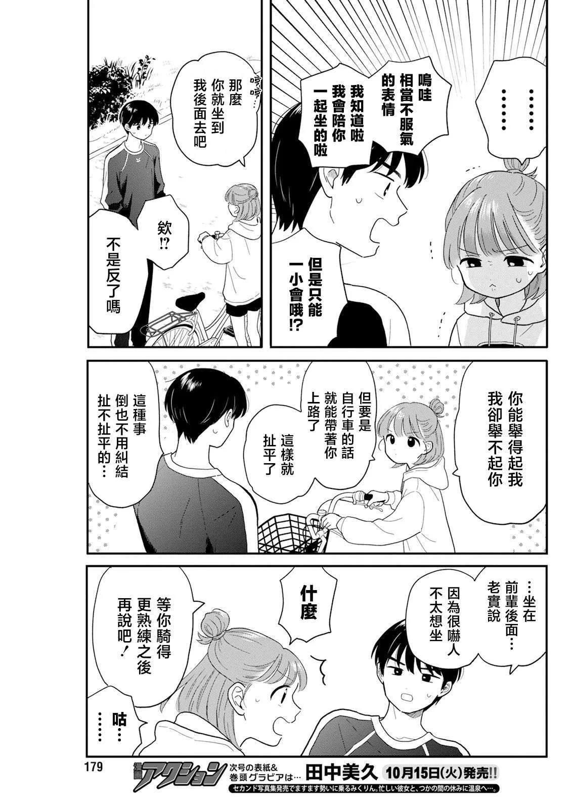 29 第13页