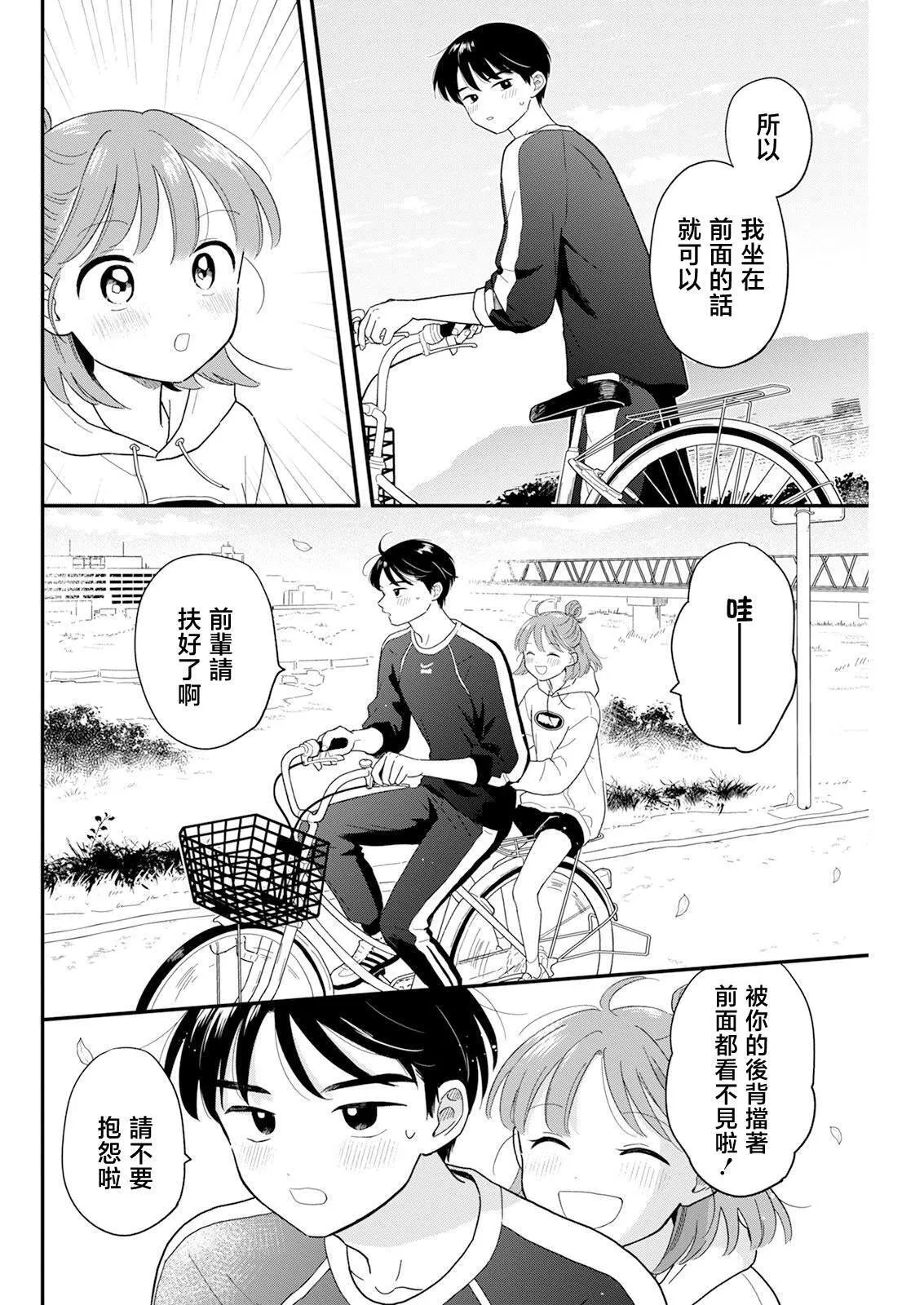 29 第14页