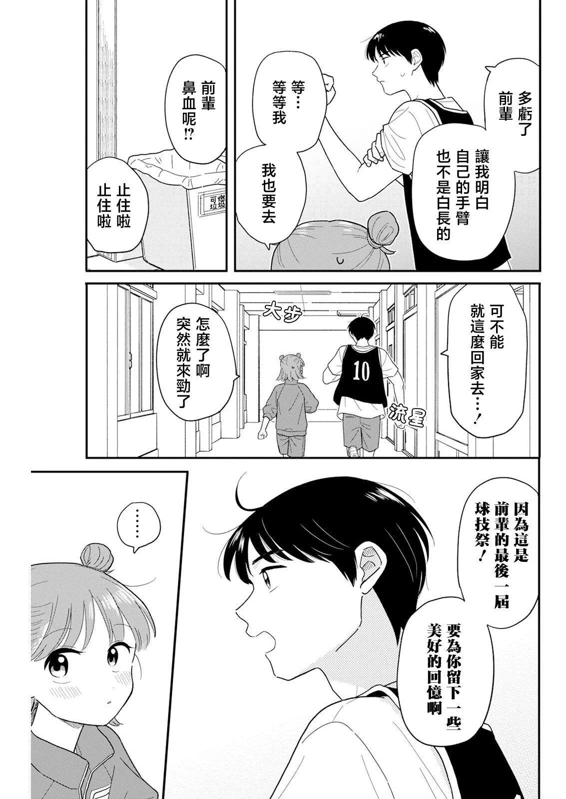 30 第17页
