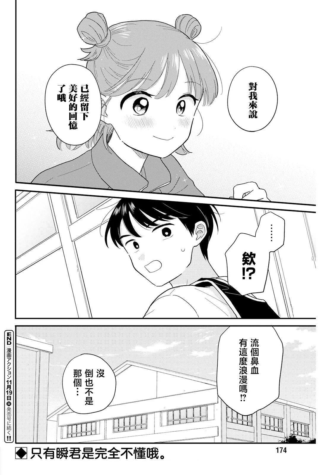 30 第18页