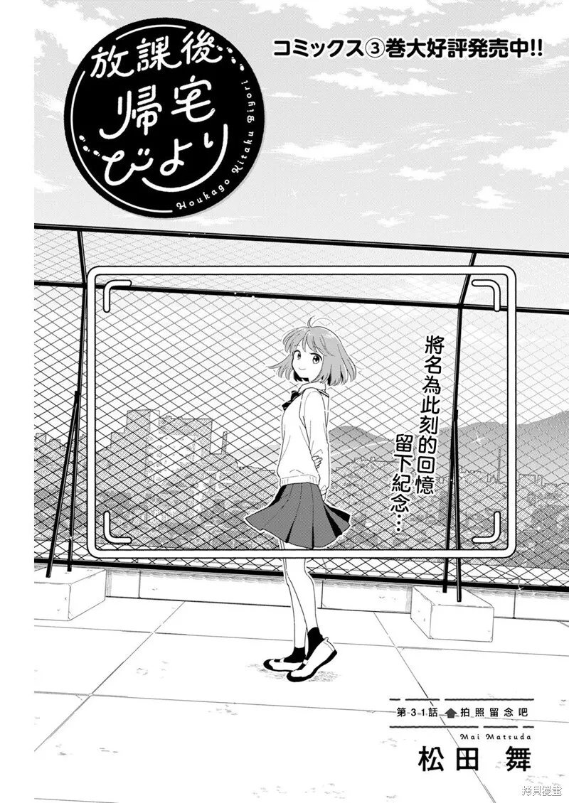 第31话 第1页