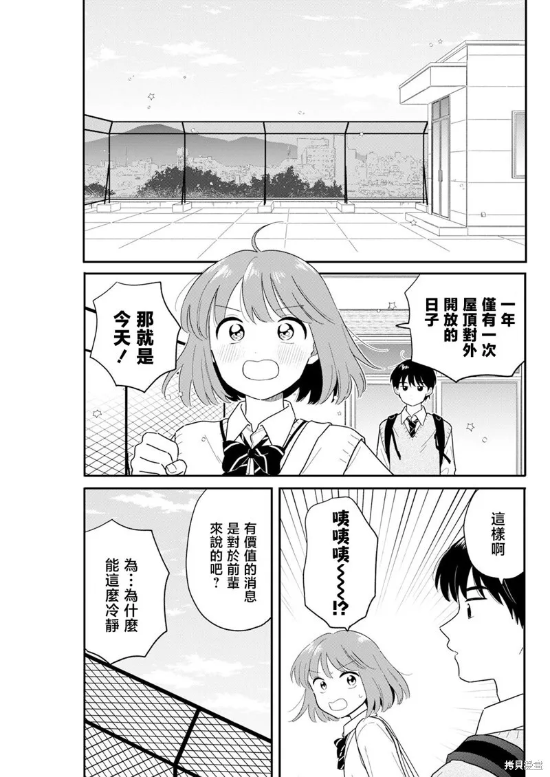 第31话 第3页