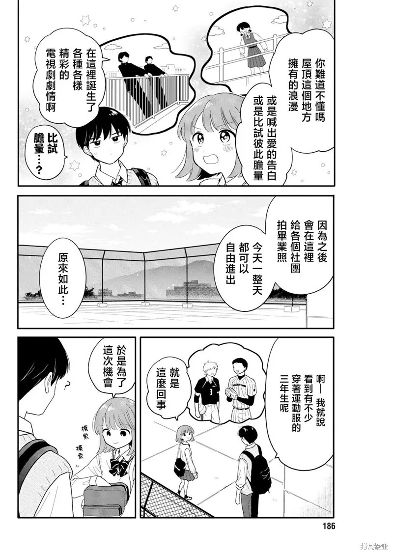第31话 第4页