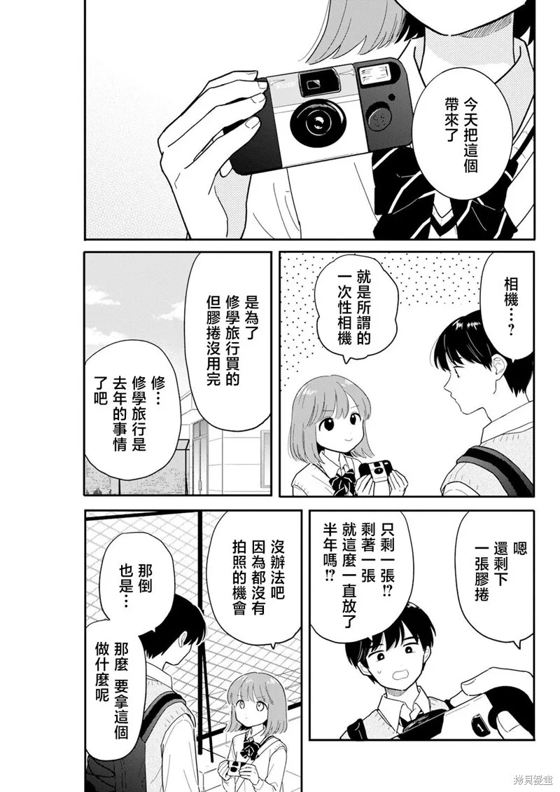 第31话 第5页