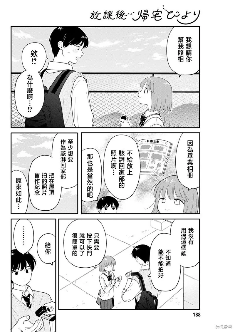 第31话 第6页