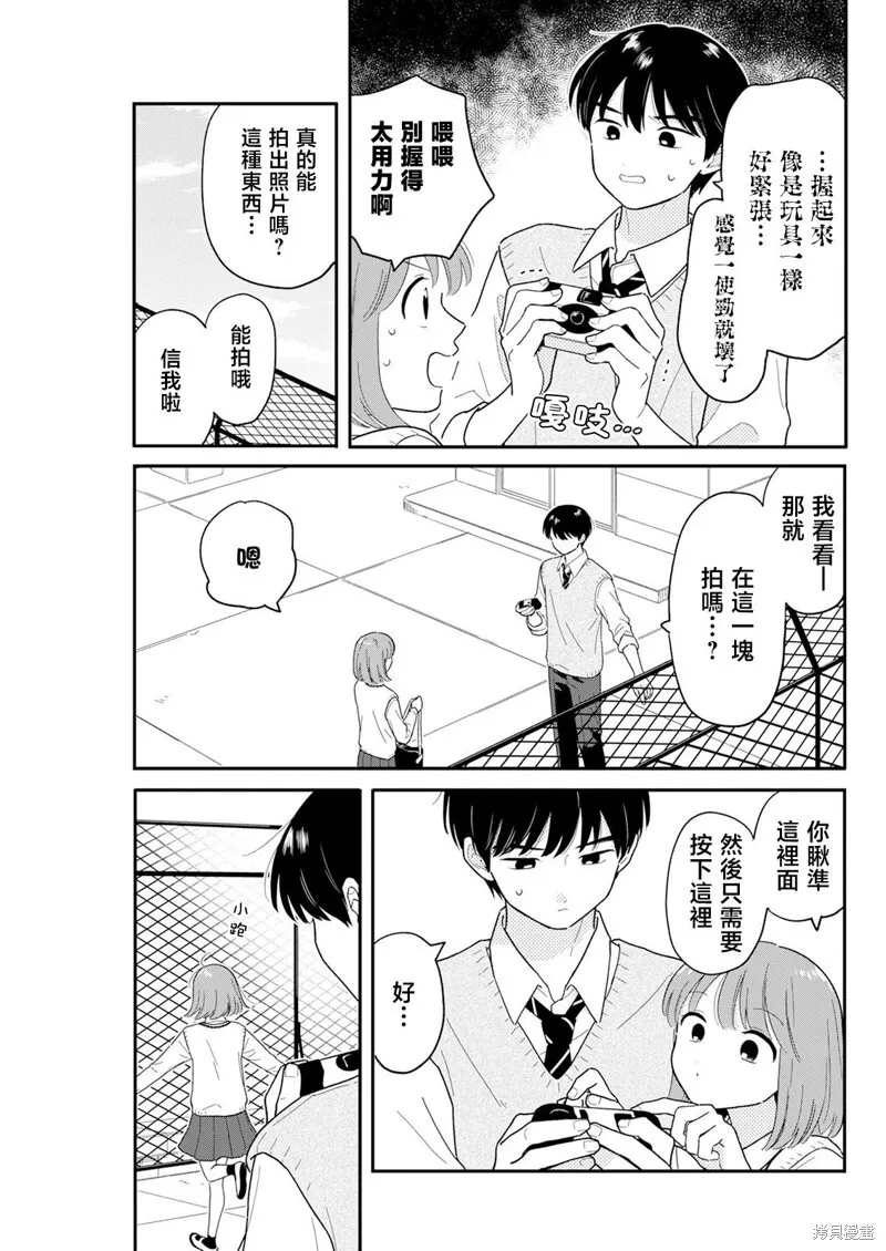 第31话 第7页