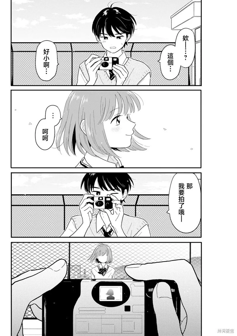 第31话 第8页