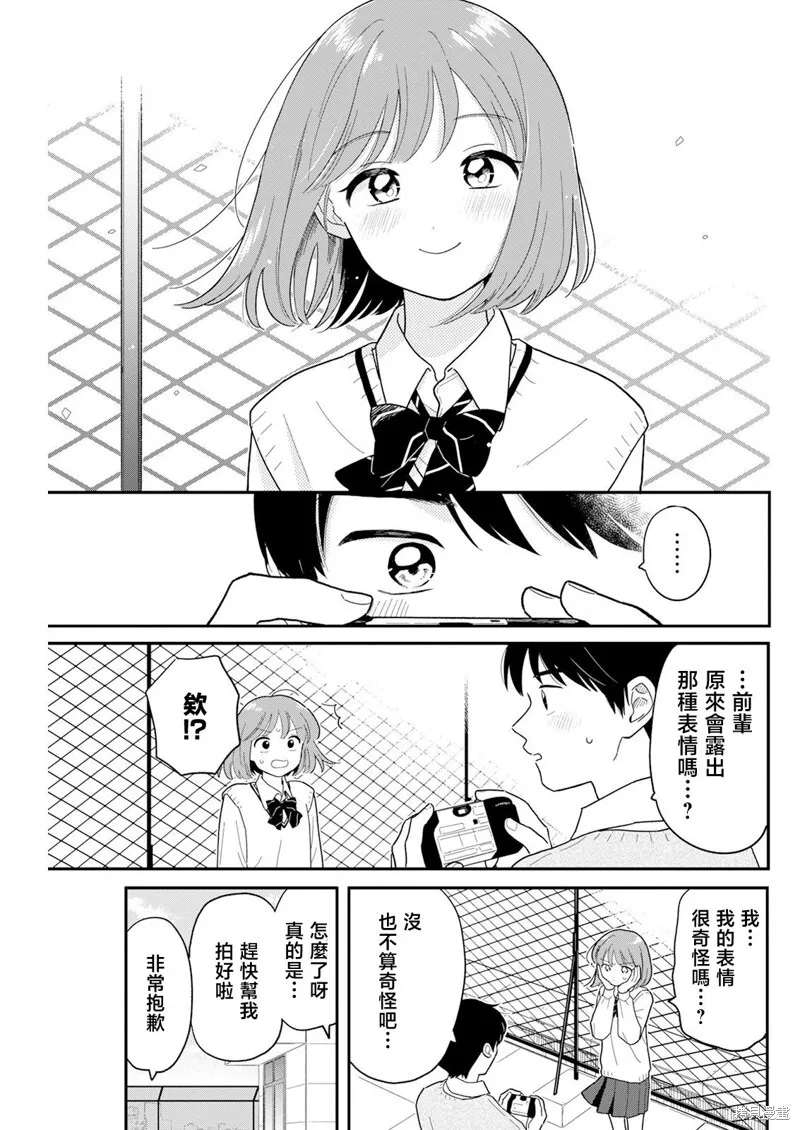 第31话 第9页