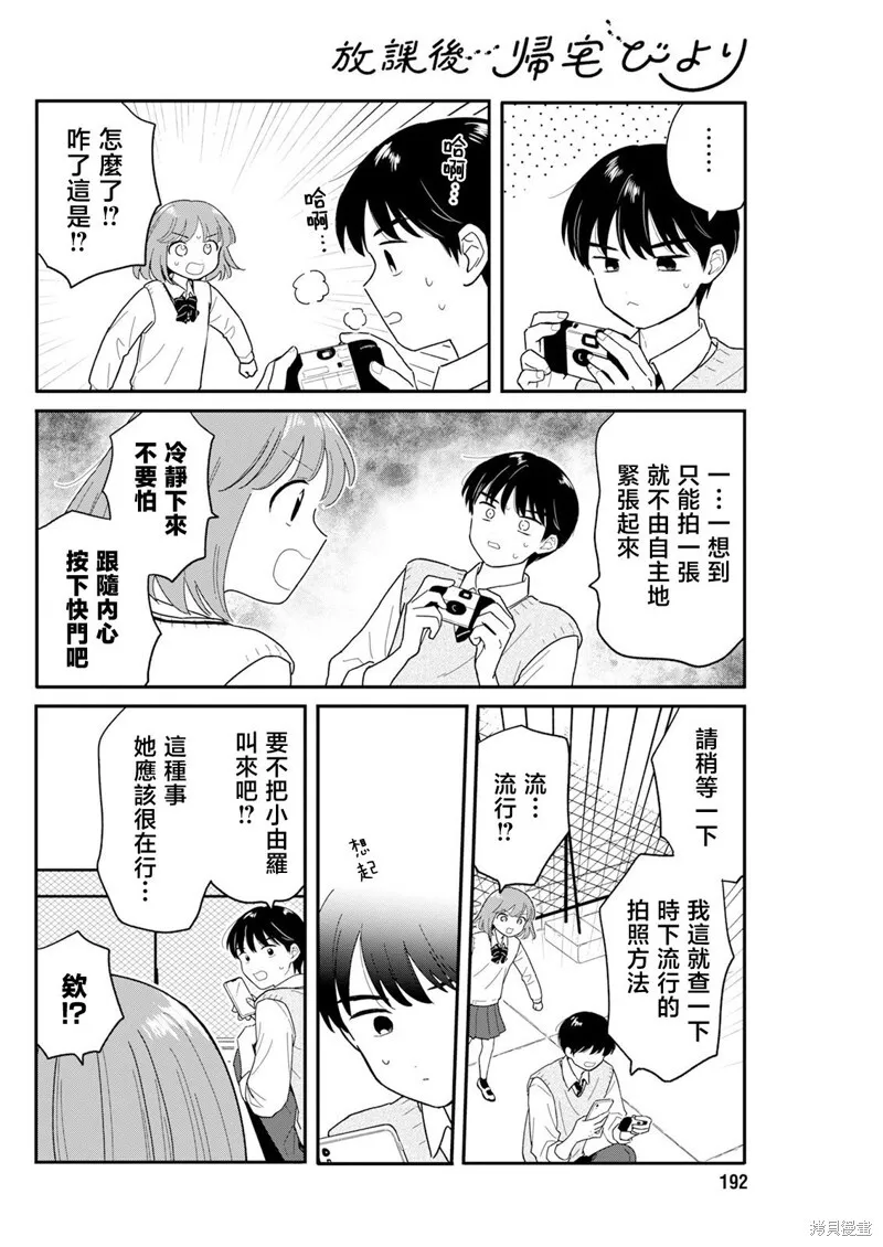 第31话 第10页