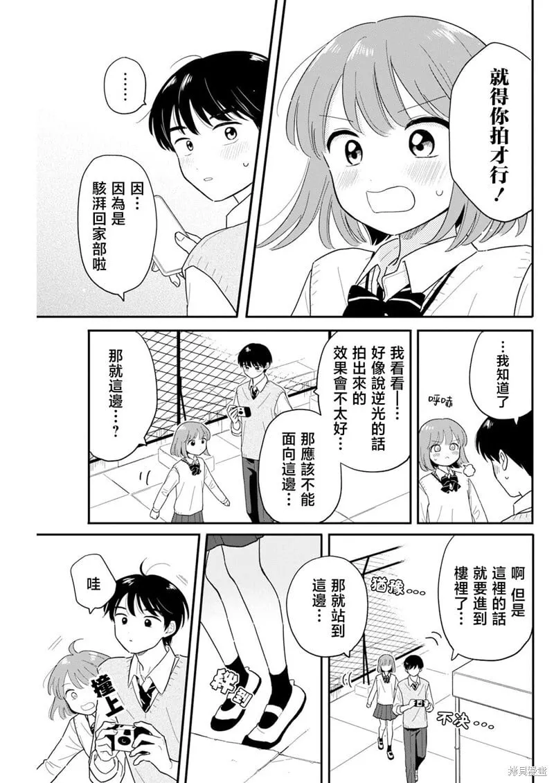 第31话 第11页