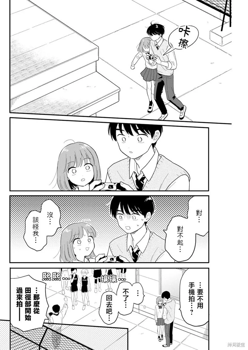 第31话 第12页