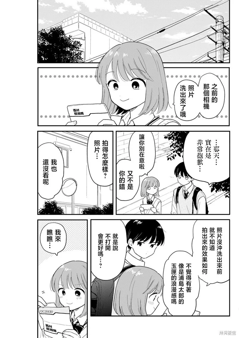第31话 第13页