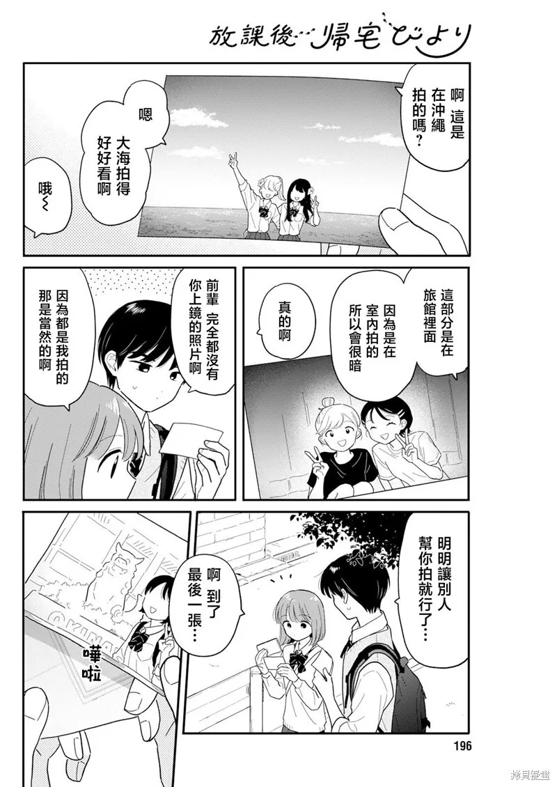 第31话 第14页