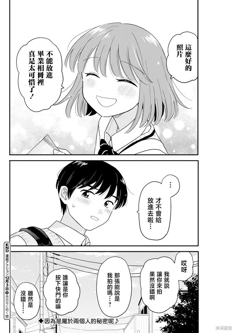 第31话 第16页