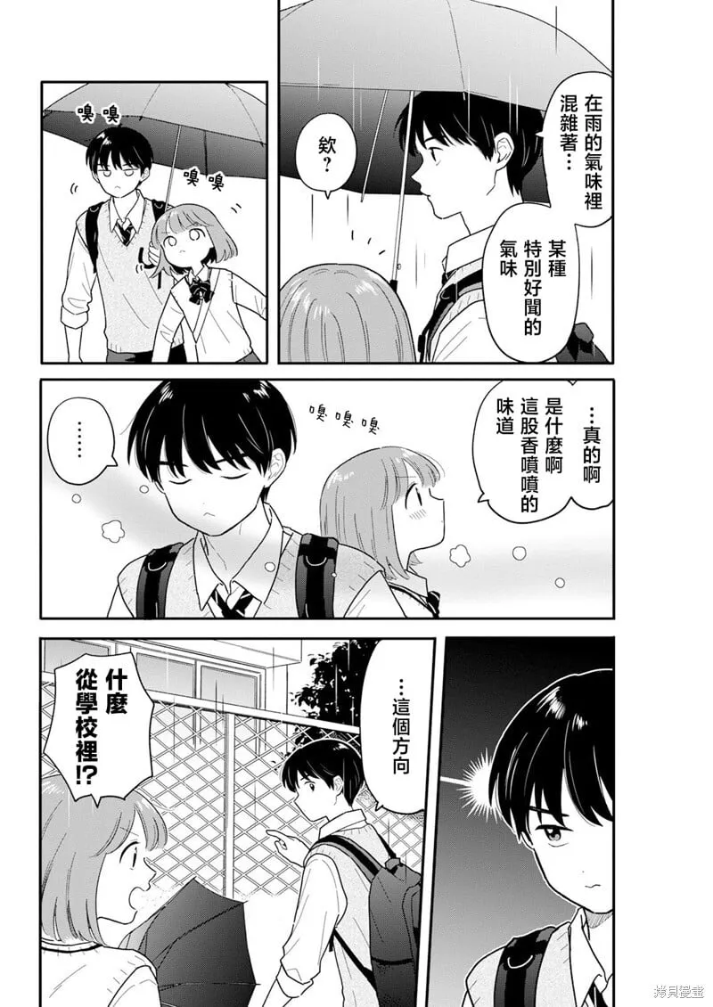 第32话 第4页