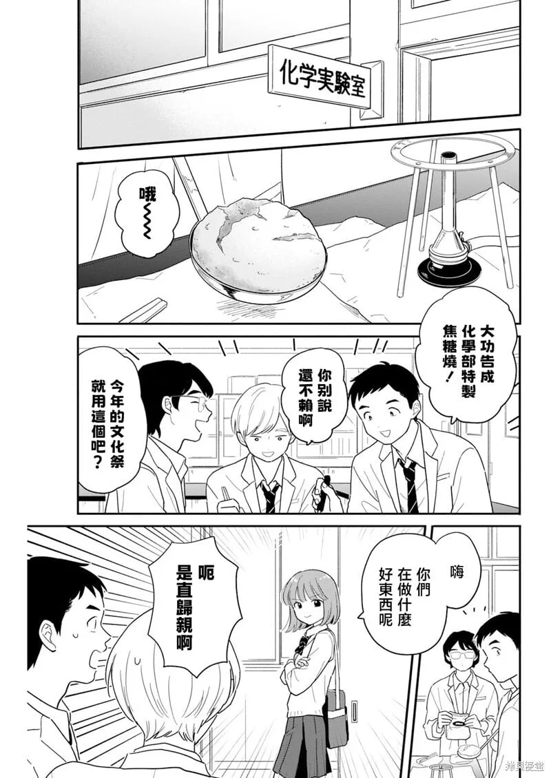 第32话 第5页