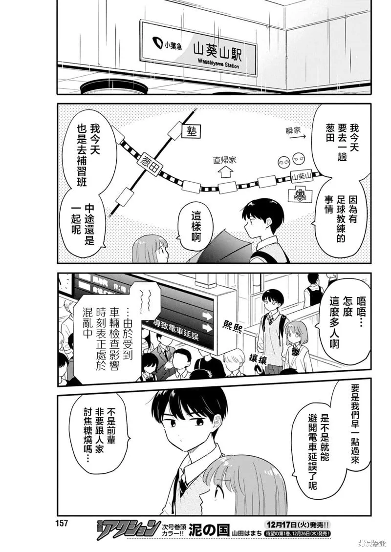 第32话 第7页