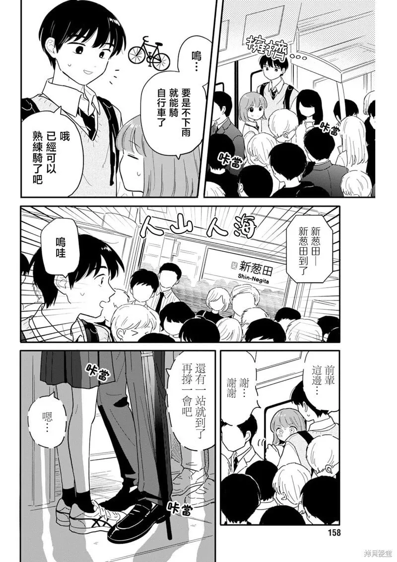 第32话 第8页