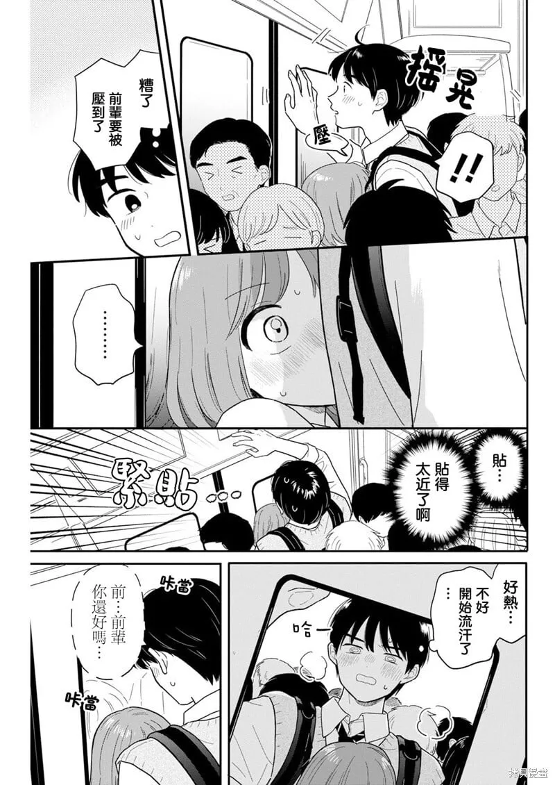 第32话 第9页