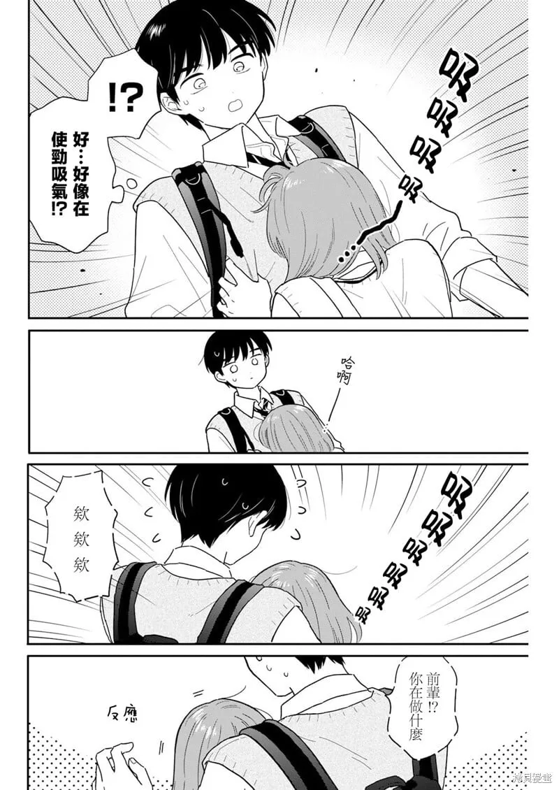 第32话 第10页