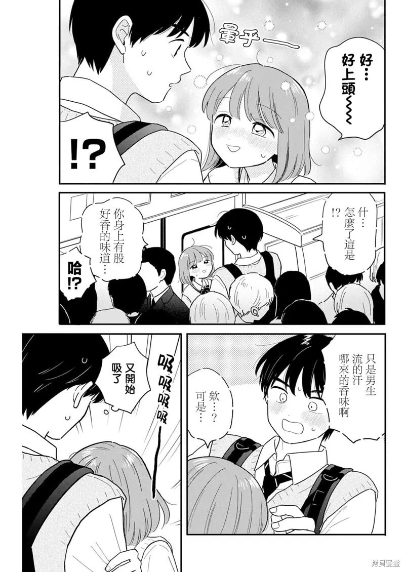 第32话 第11页
