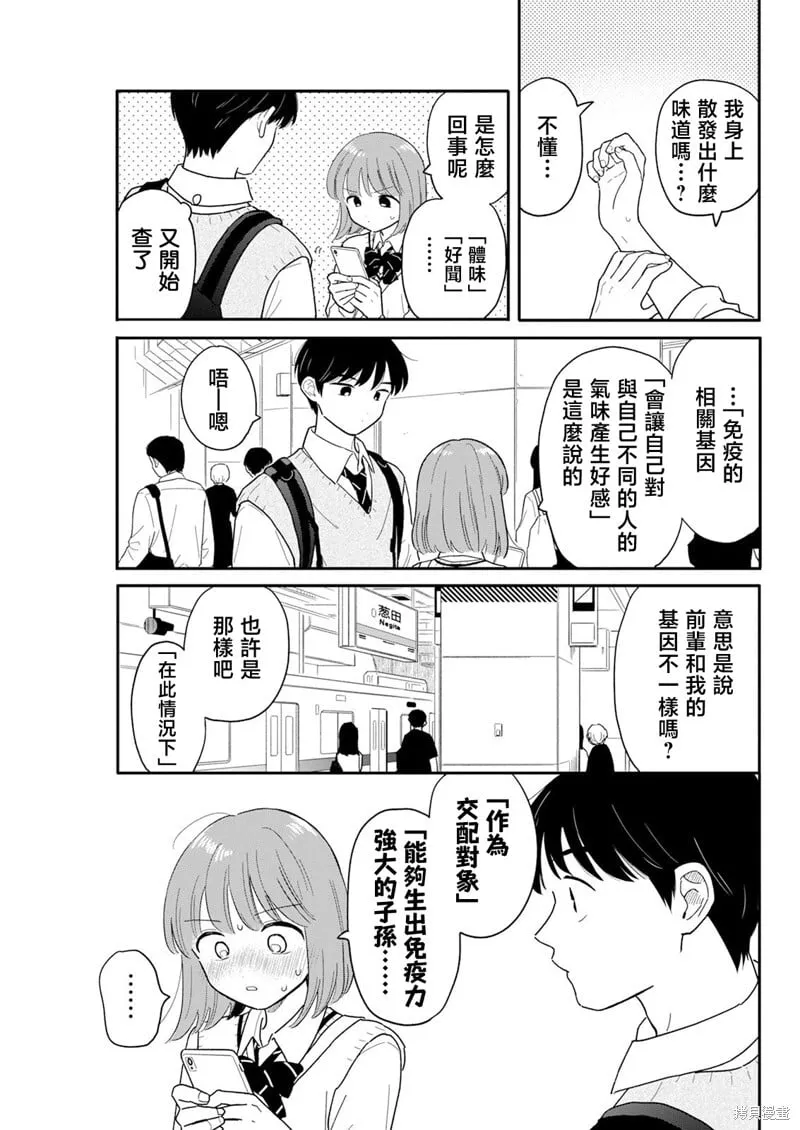 第32话 第13页