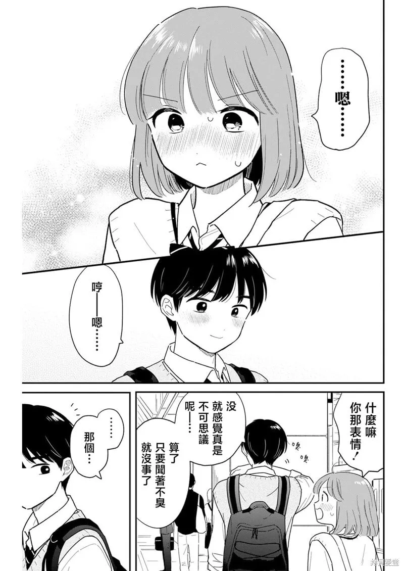 第32话 第15页