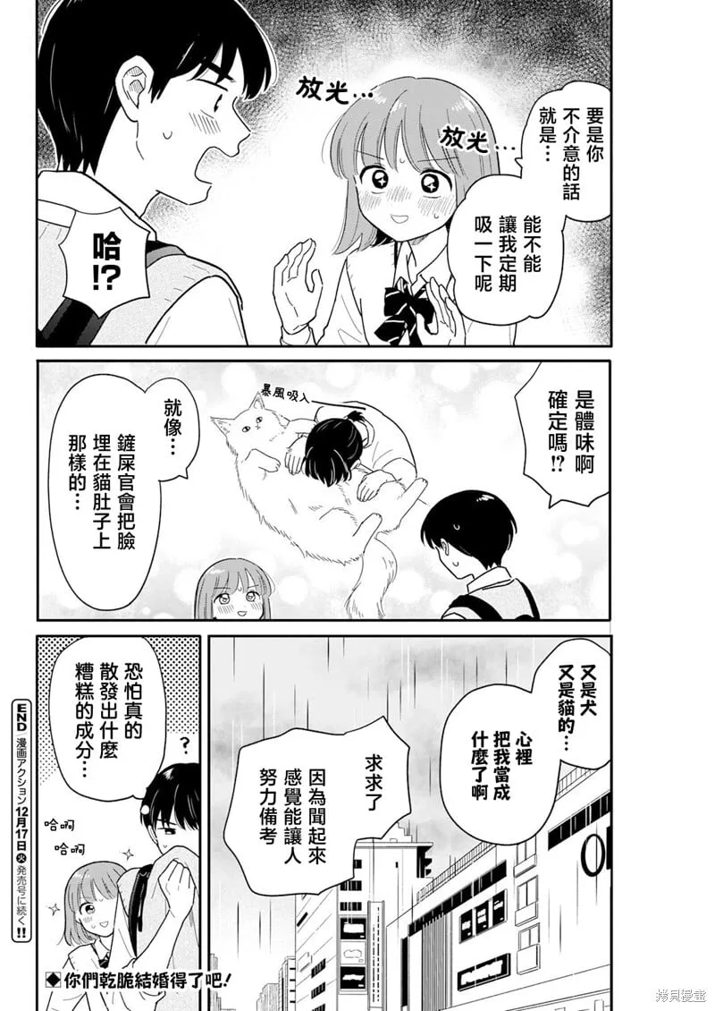 第32话 第16页