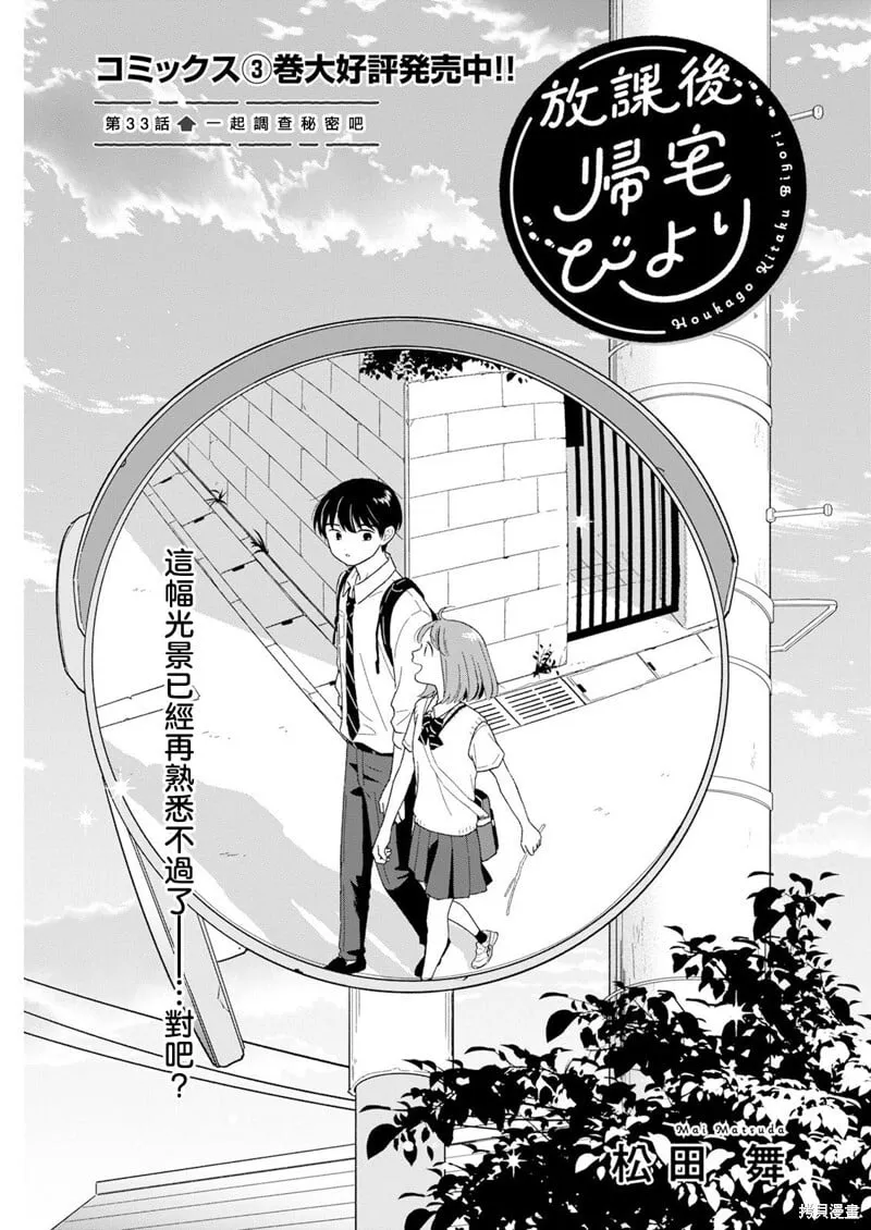 第33话 第1页