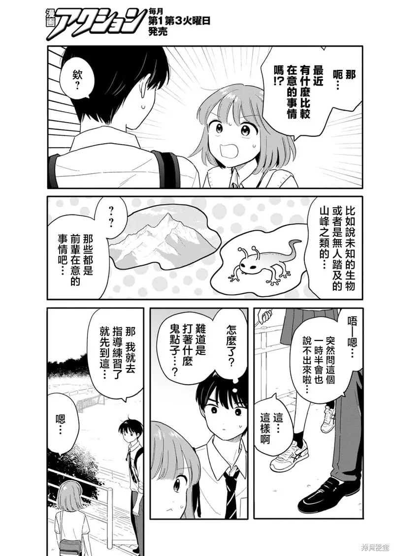 第33话 第3页