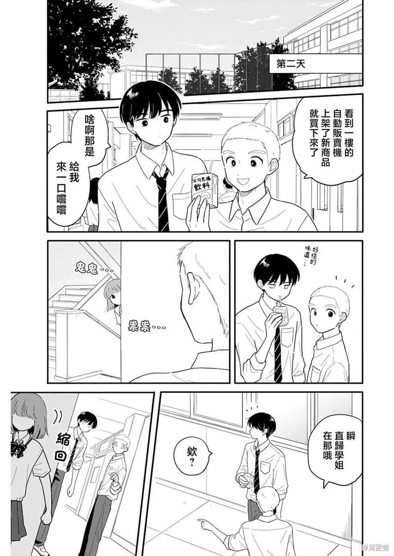 第33话 第5页