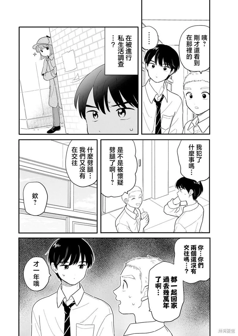 第33话 第6页