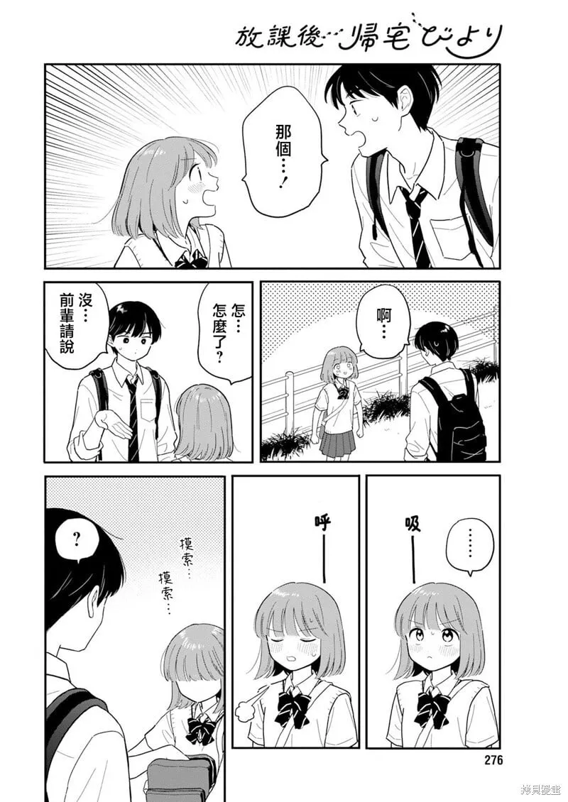 第33话 第10页