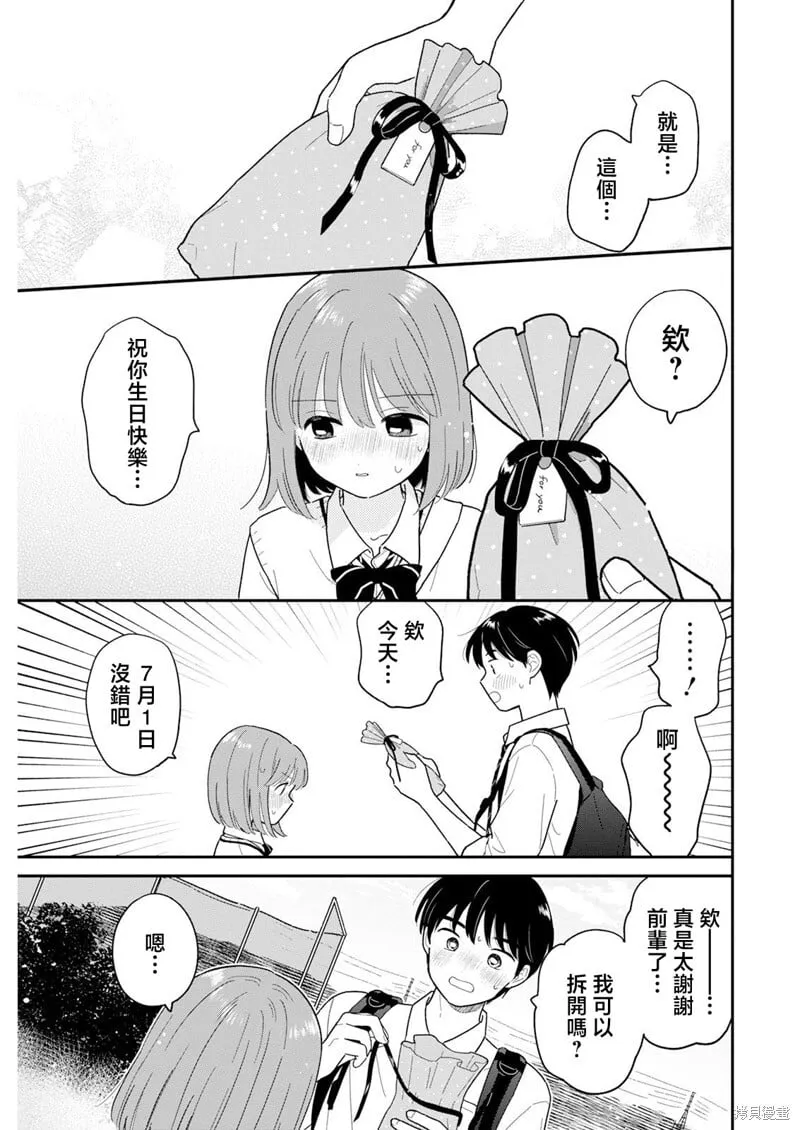 第33话 第11页