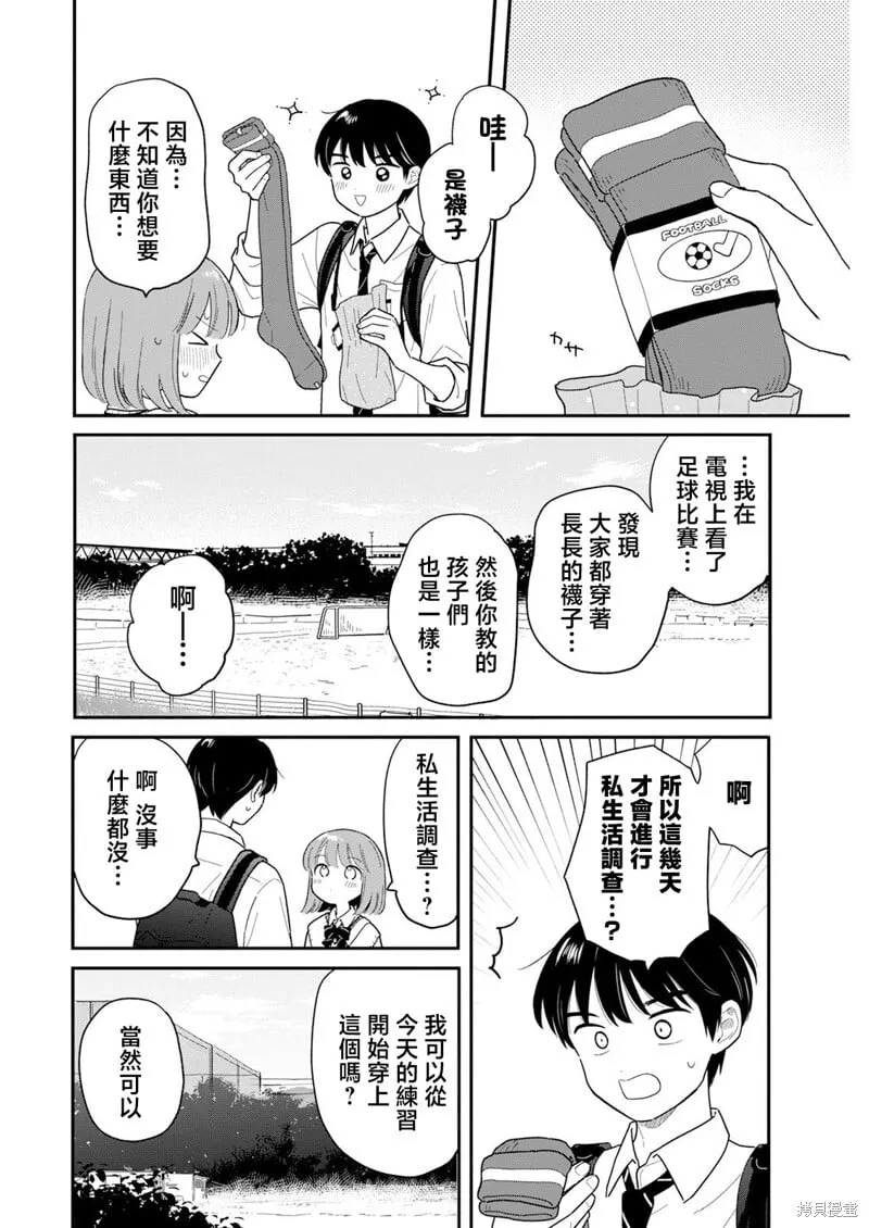 第33话 第12页